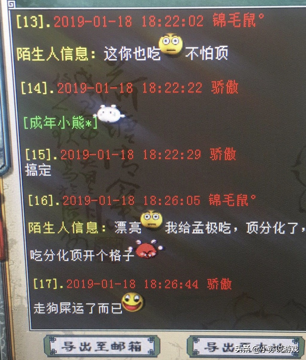 大话西游2这只小熊的主人绝对是真爱，没有技能直接吃聚魄丹