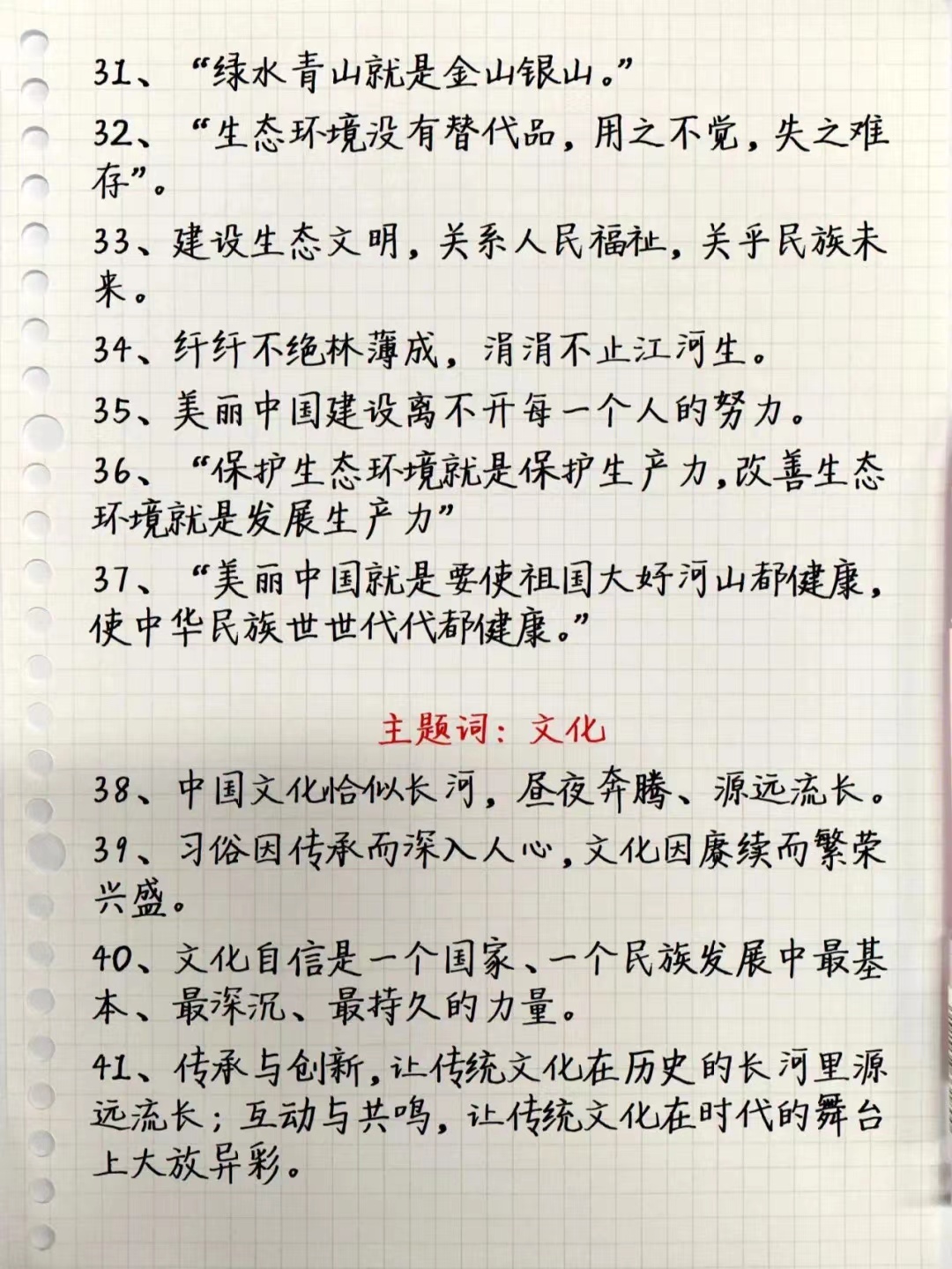 优秀作文金句人民日报,人民日报作文书必刷题