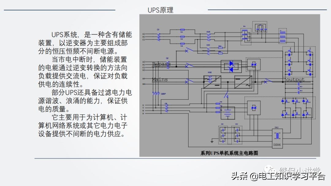 ups不间断电源原理图片,ups不间断电源原理
