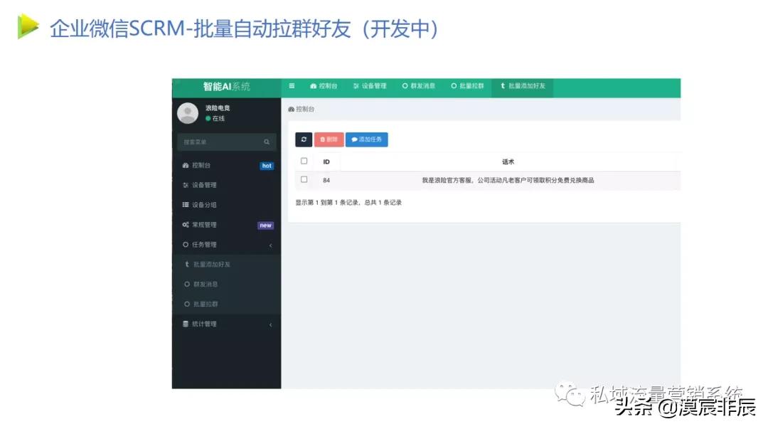 微信人脉快速加人方法,企业微信直接加好友