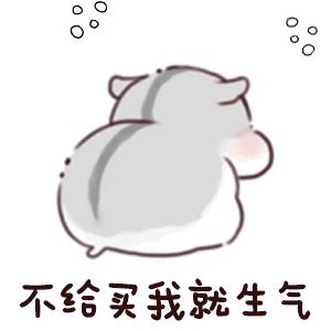 小仓鼠胡萝卜表情包动图,仓鼠你要干啥啊表情包