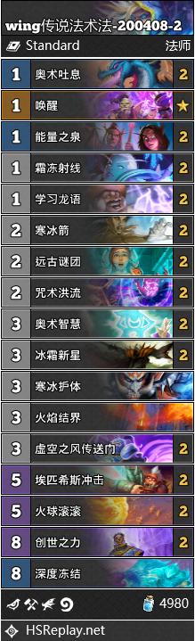 炉石传说圣契骑卡组怎么玩,炉石传说直播德鲁伊卡组推荐