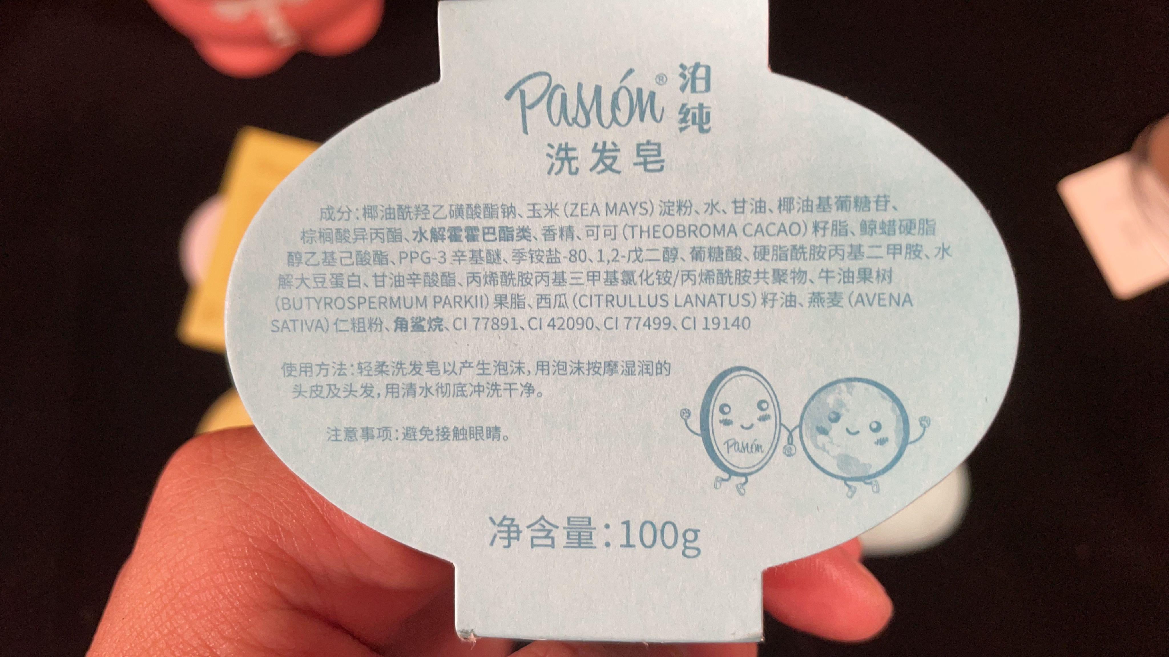 泊纯洗发皂紫色的好用吗,泊纯固体洗发皂测评