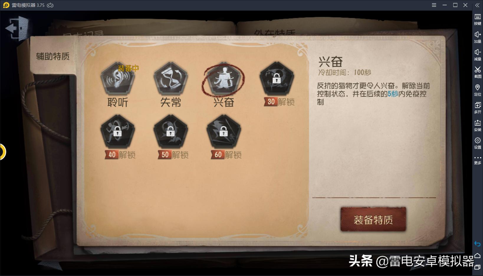 《第五人格》庄园恶霸三人组——铁头大哥“前锋”进阶攻略