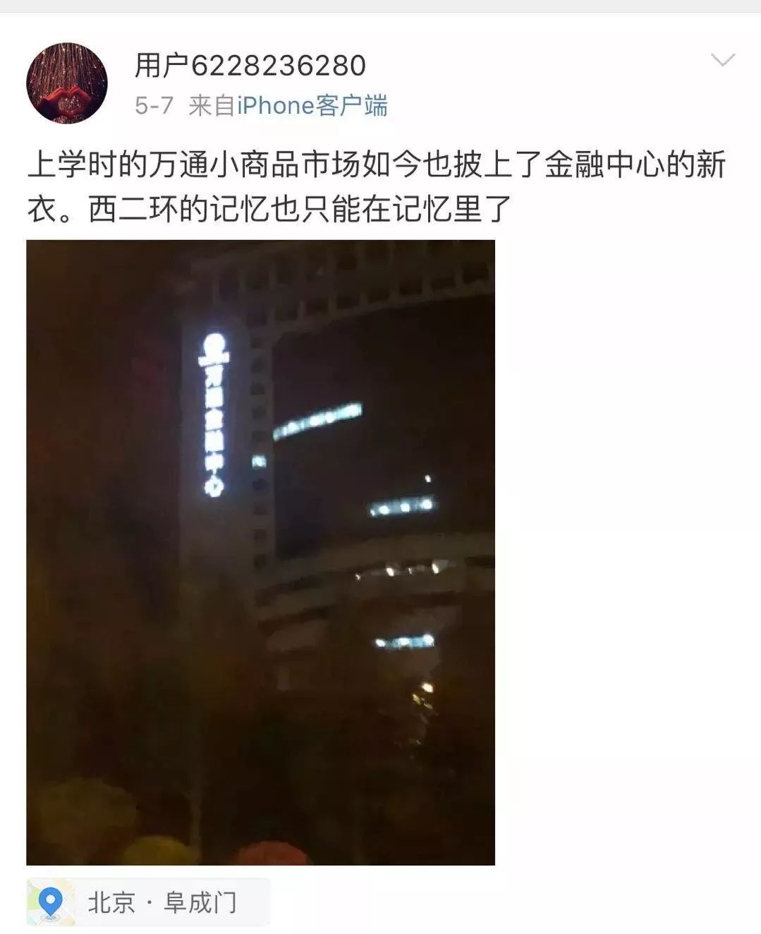 阜成门万通批发市场,阜成门万通现在还营业吗