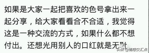 你会把你口红借给别人用吗,你们会把口红借别人用么