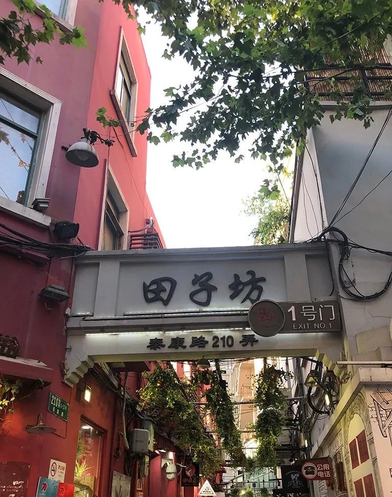 田子坊商业,上海市田子坊攻略