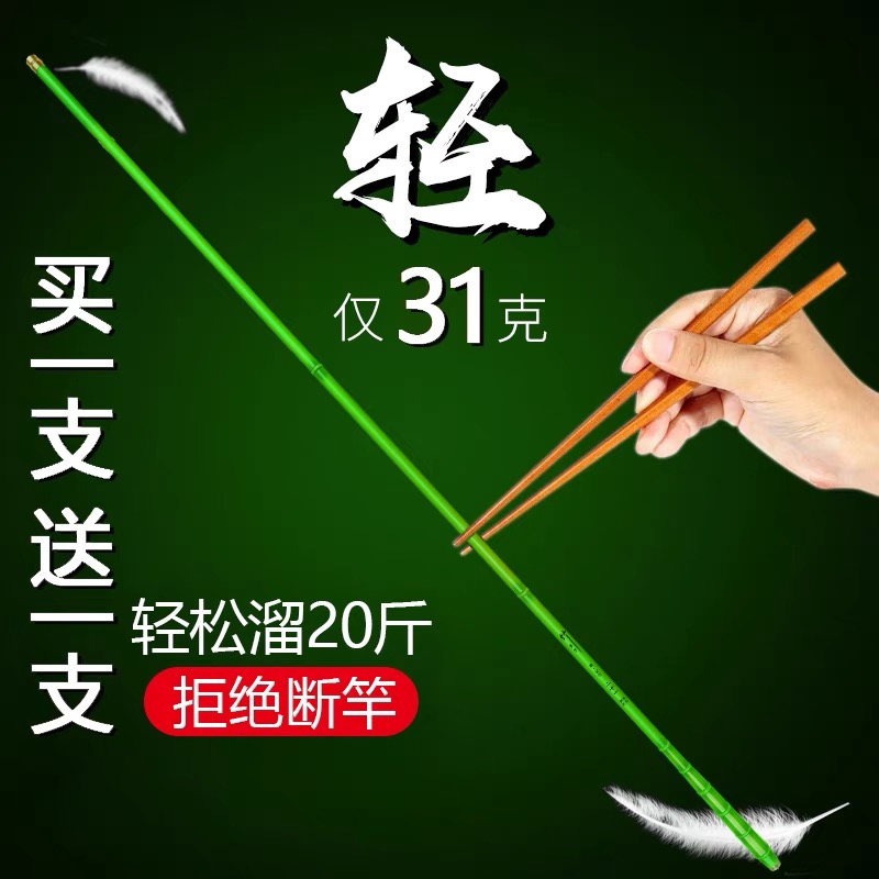 钓竿越长越轻越好吗,钓鱼竿为什么越长质量越差