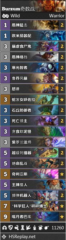 炉石传说对决模式22日更新卡组,炉石传说第141期狂野大战