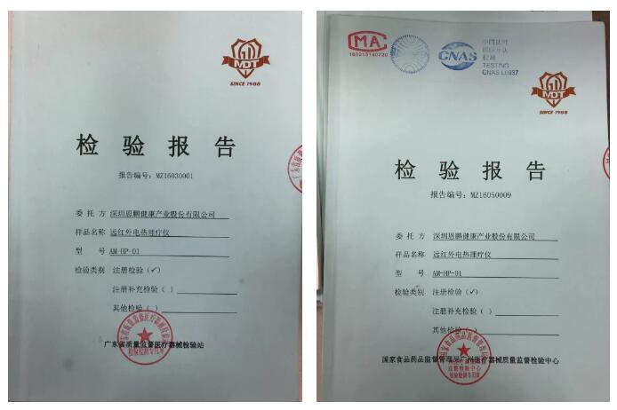 恩鹏健康,恩鹏健康文安店