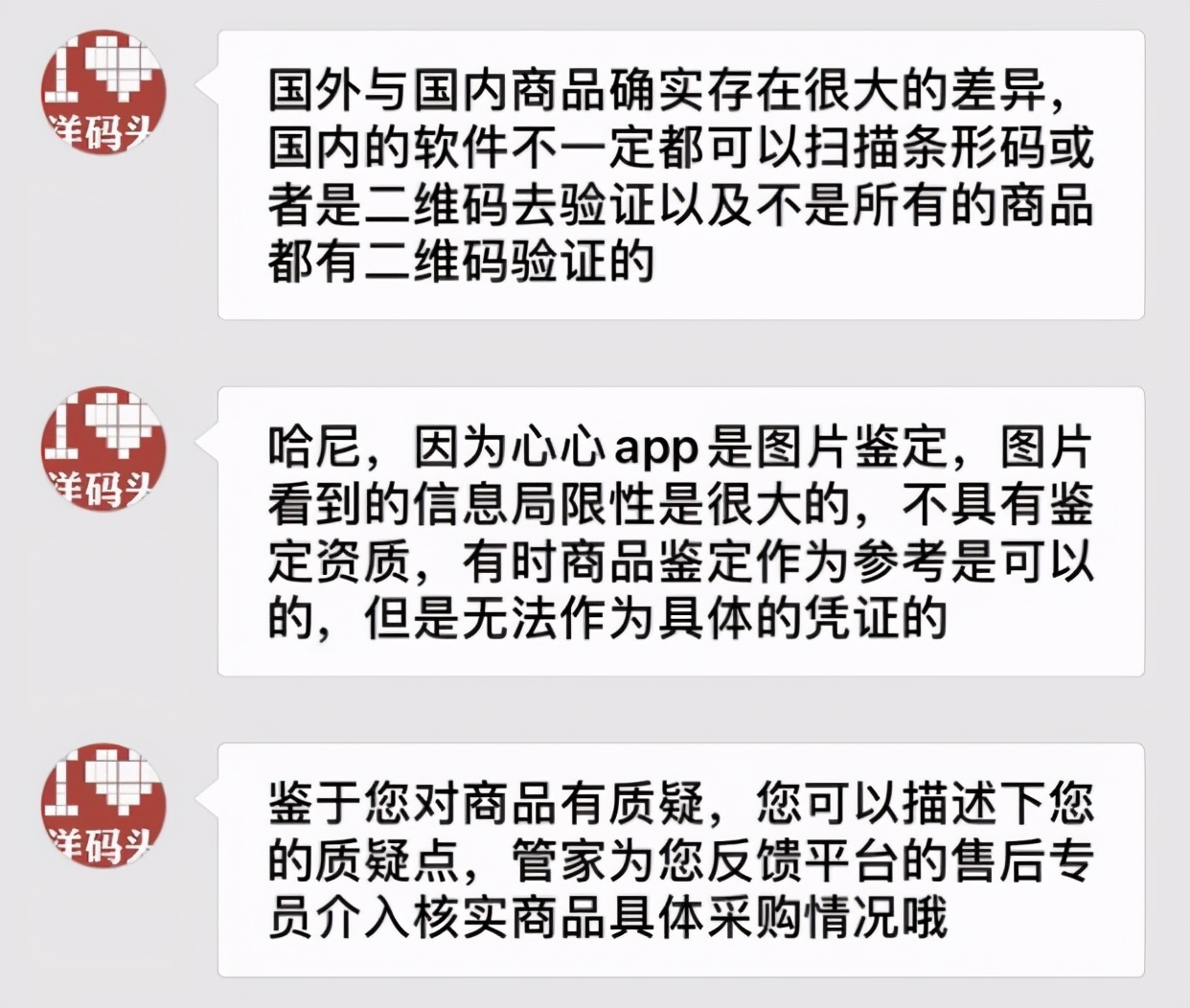 洋码头的东西靠谱吗,洋码头买到不是正品怎么办