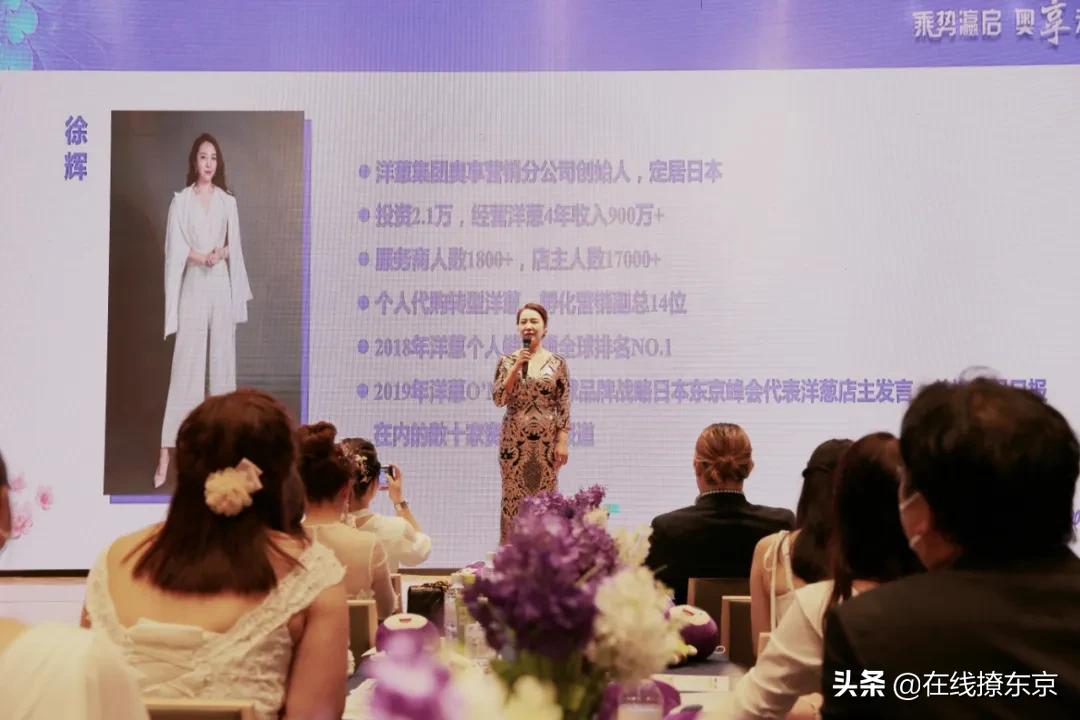 乘势瀛启,奥享未来,洋葱集团奥享营销公司大阪开业盛典成功举办