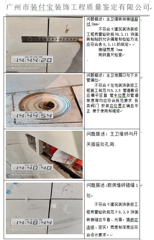 装修质量司法鉴定已经取消了吗,装修质量司法鉴定需要什么材料