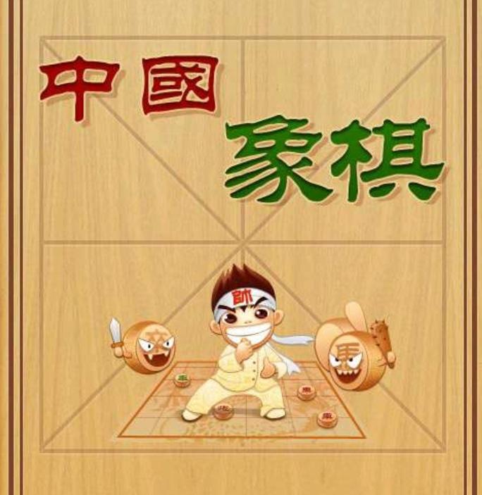 中国象棋和国际象棋哪个策略更强,中国象棋国象比较研究