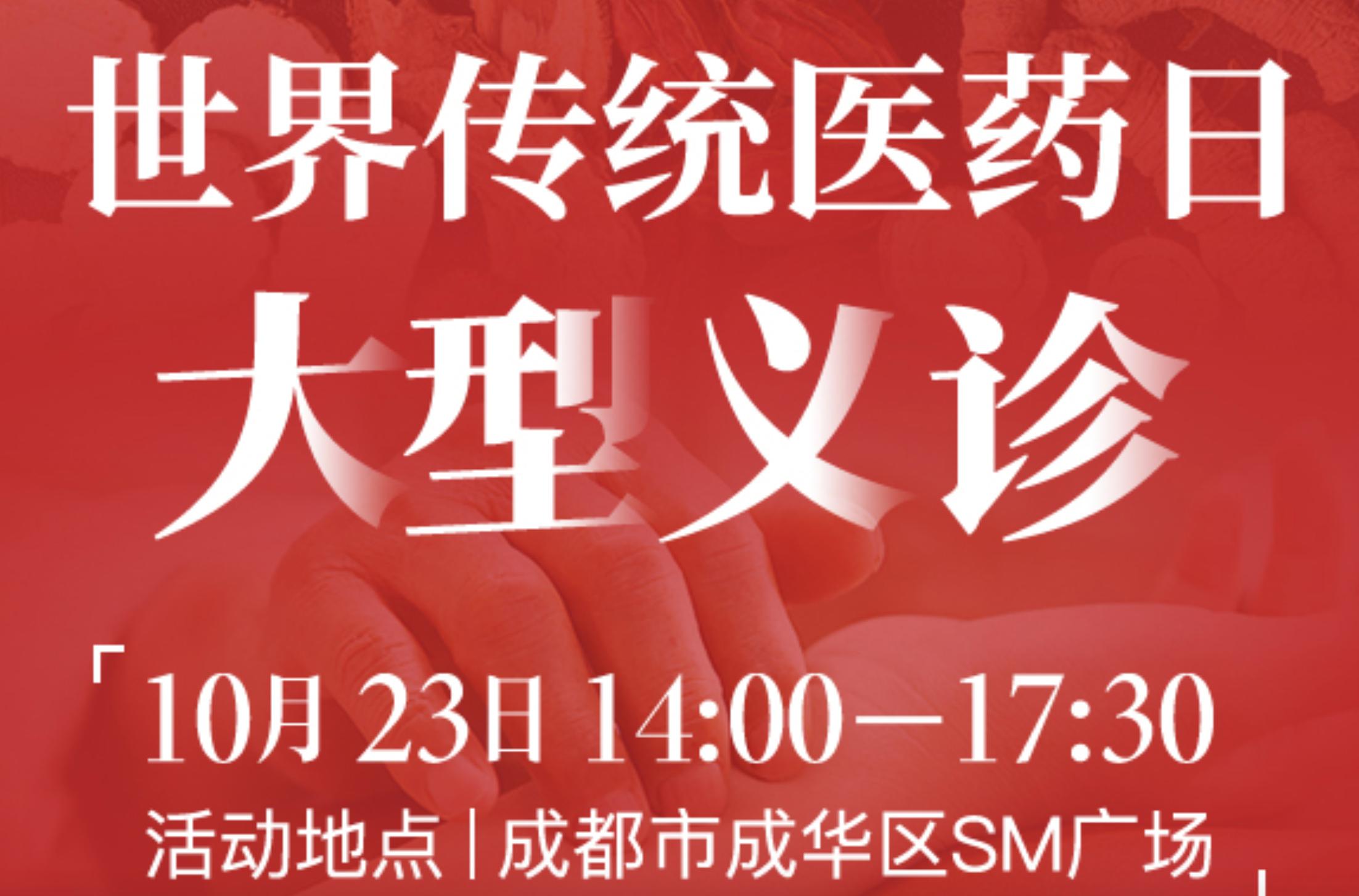 热烈欢迎专家莅临义诊图,义诊等你来