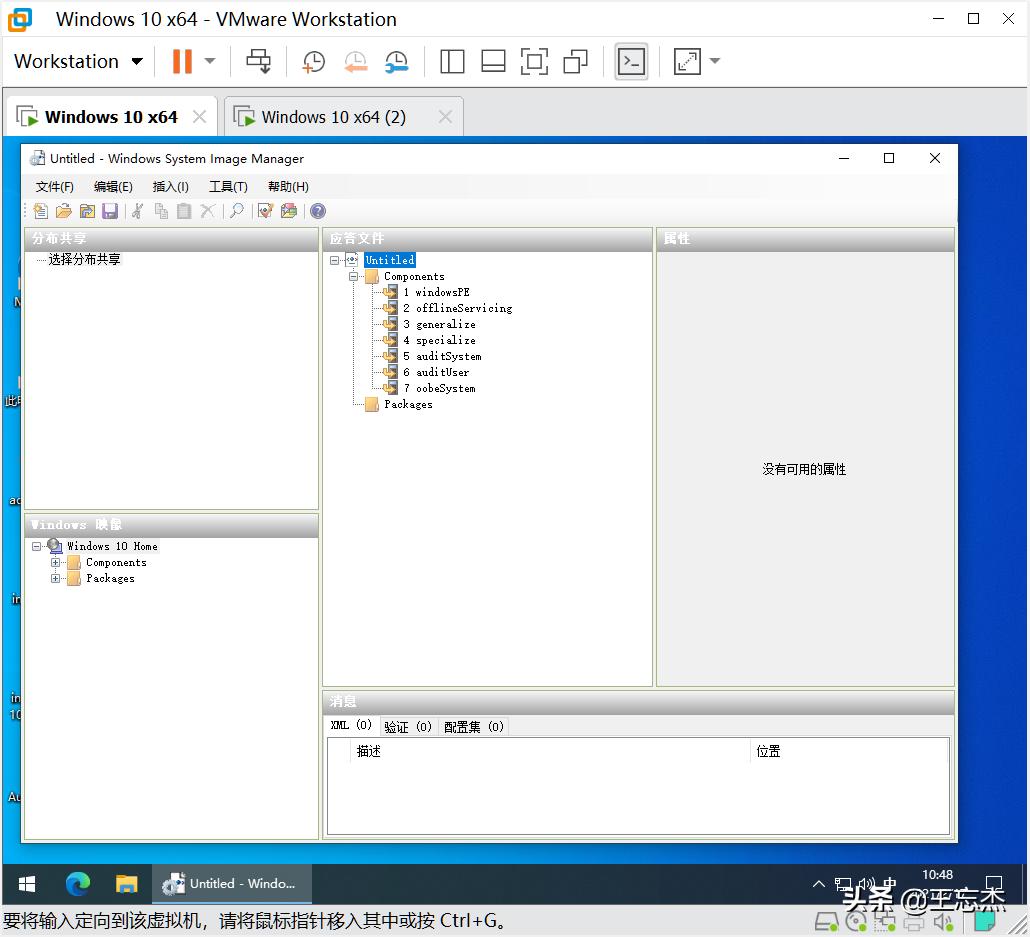 wds鎵归噺閮ㄧ讲win绯荤粺,wds鑷姩瀹夎windows