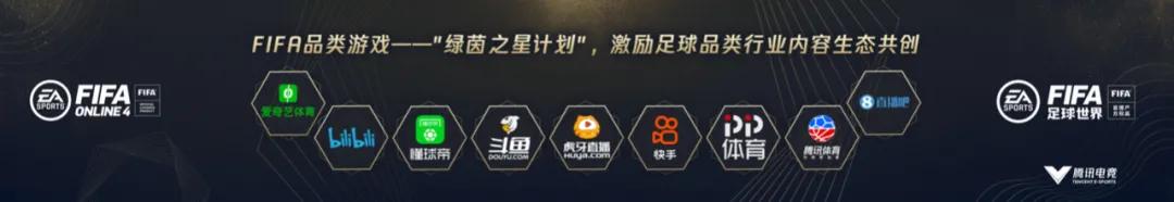 《fifa》足球系列游戏的玩法,绿茵场上两人的游戏