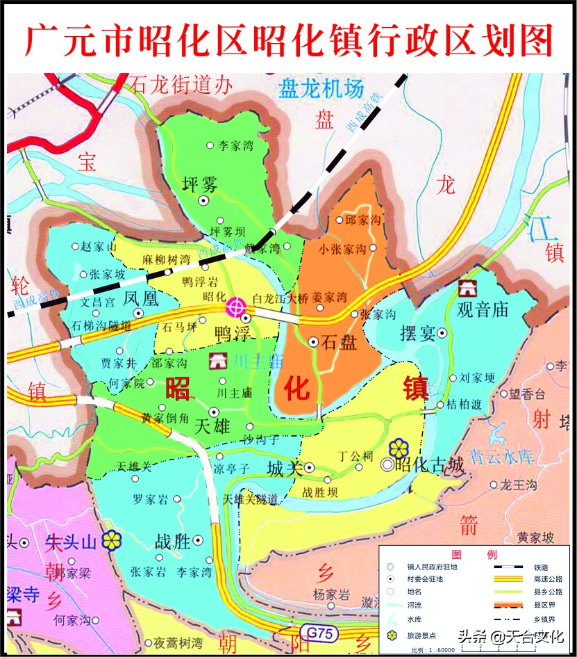 昭化历史文化,昭化古代地理位置
