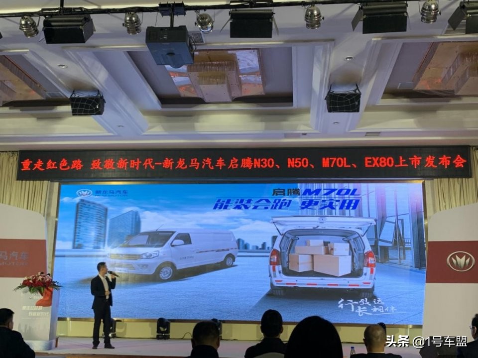 闽西老牌车企焕新春,新龙马四车齐发征新程