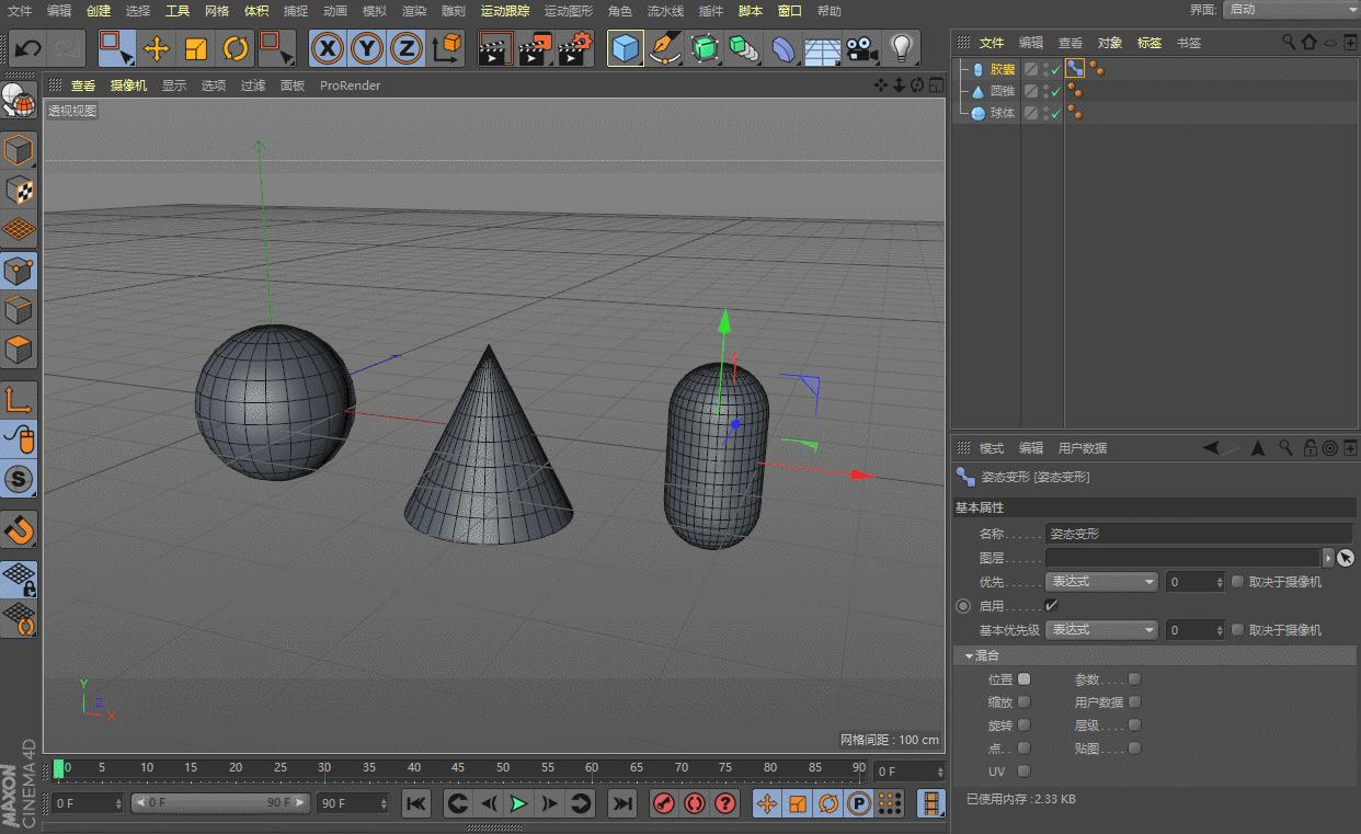 c4d变形器动画转换成关键帧动画,c4d动画如何转成顶点动画