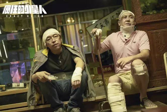 疯狂的外星人各演员片酬,疯狂的外星人去年不是演过吗