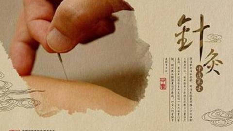 选择专业前你要知道的事,针灸的入门基础知识