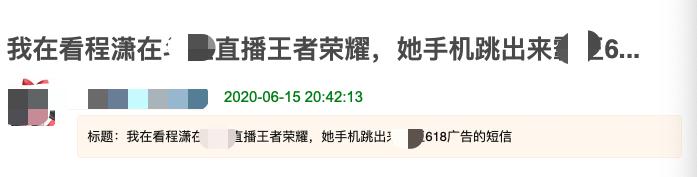 程潇秃发图片,程潇脱发