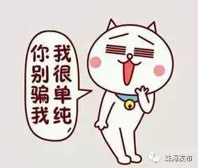 春节防骗之你该知道的这些骗局,春节将至请收下这篇防骗指南