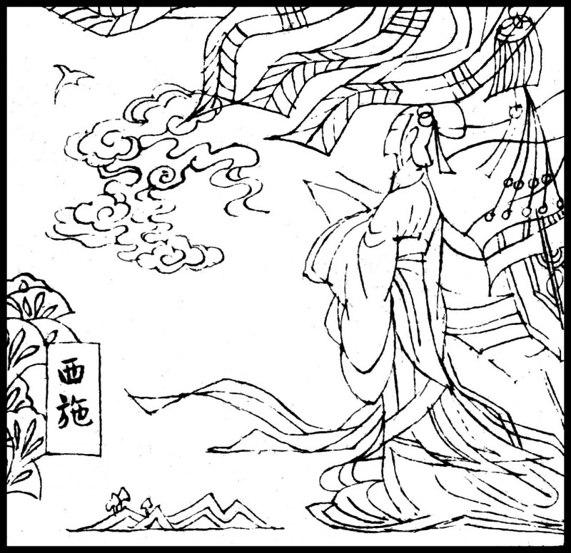 中国短篇连环画百部选欣赏（65）《西施的故事》黄培中绘画