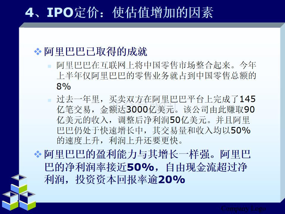 阿里巴巴合伙人模式教学,简单介绍阿里巴巴的合伙人制度