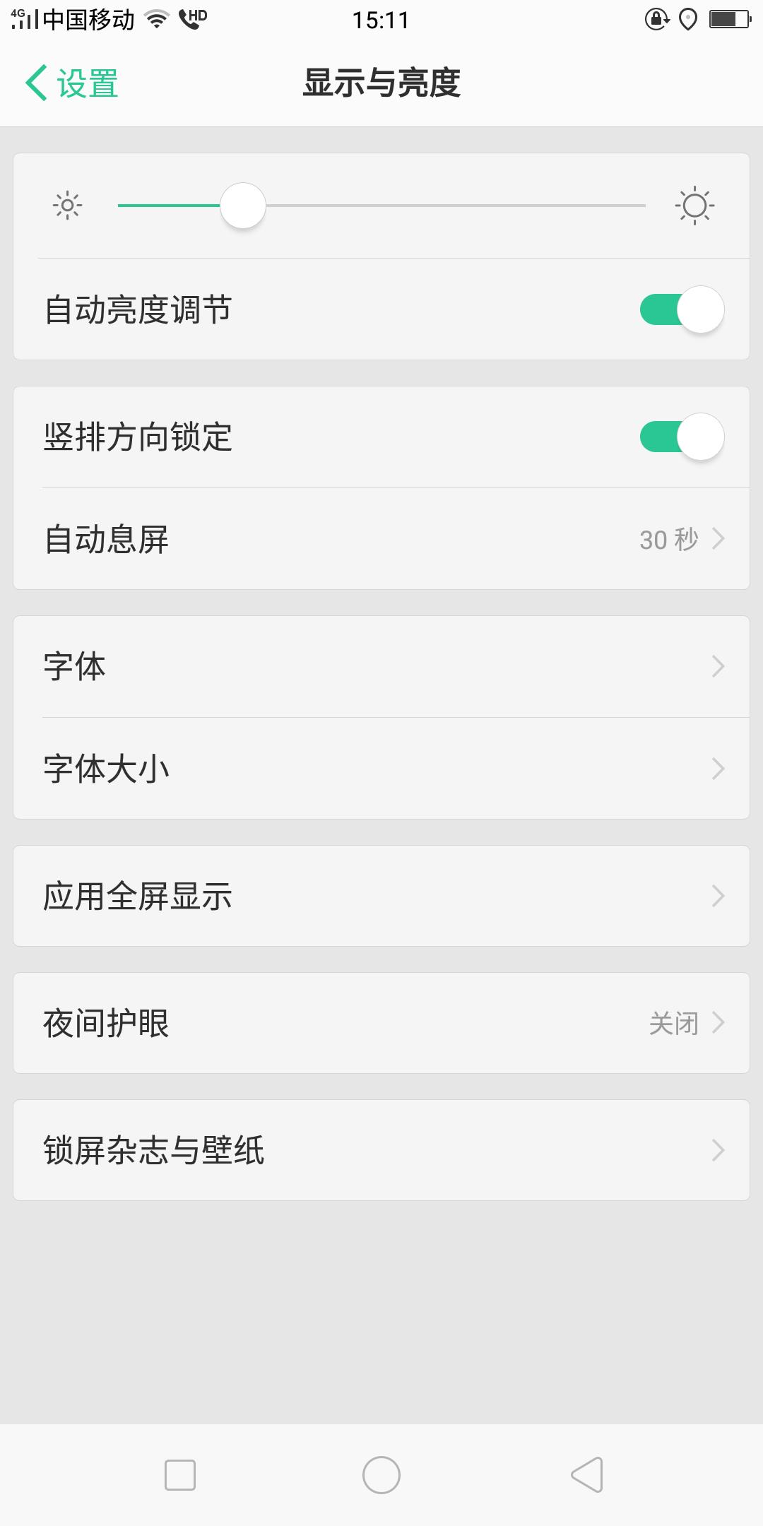 红米手机调节字体大小,手机桌面字体大小如何调节