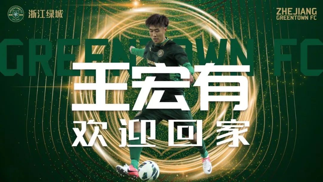 中甲浙江足球引援,中甲浙江绿城转会签下哪些球员