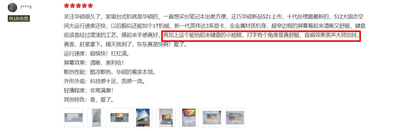 华硕vivobook15s让人吐槽,华硕新vivobook15s评测