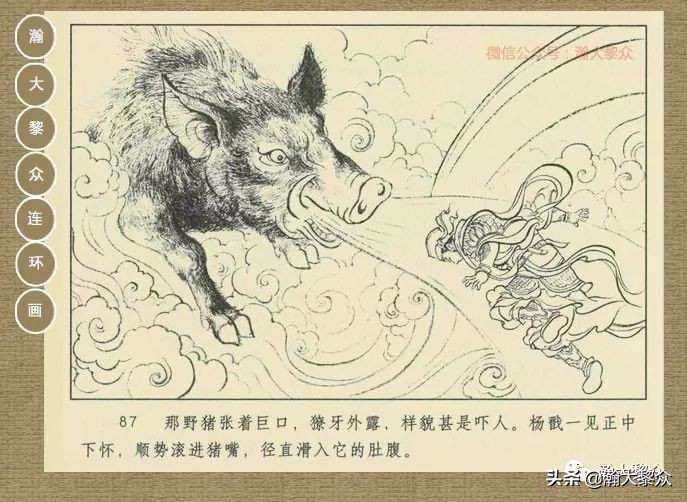 封神演义连环画魔家四将征西岐,瀚大黎众79版48册三国演义连环画