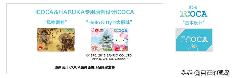 关西机场到临空奥莱攻略,关西机场去难波交通指南