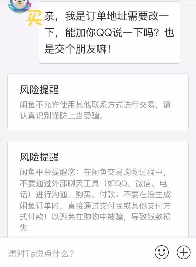闲鱼线上交易安全吗,闲鱼卖手机怎么交易安全