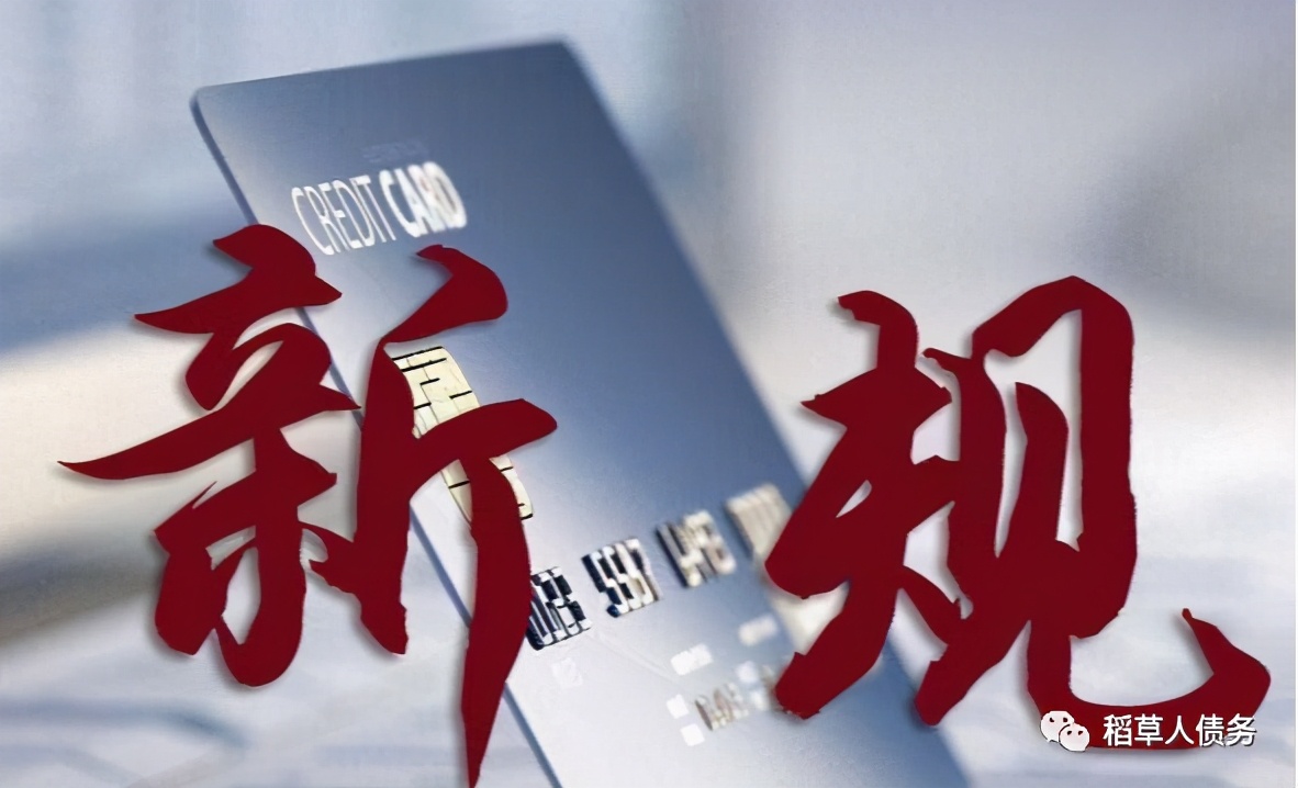 2023年信用卡逾期怎么办,2021年信用卡逾期新政策