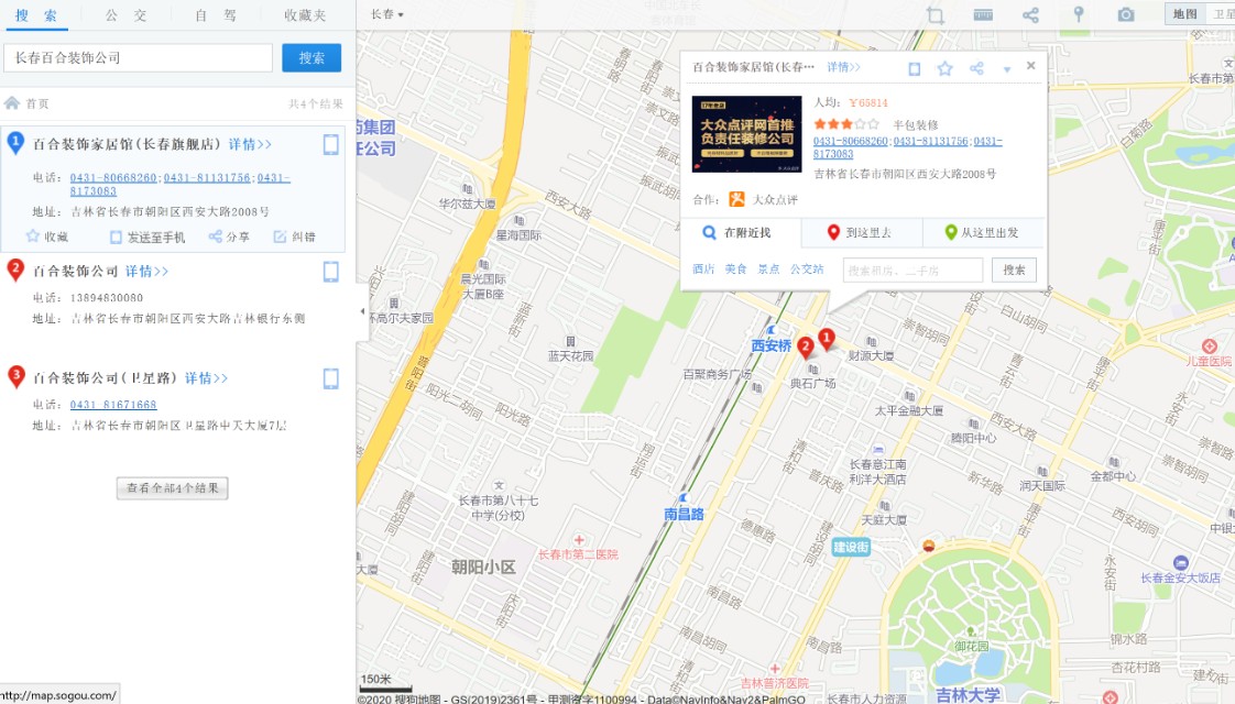 长春市装修公司哪家口碑最好,长春装饰公司哪家最好