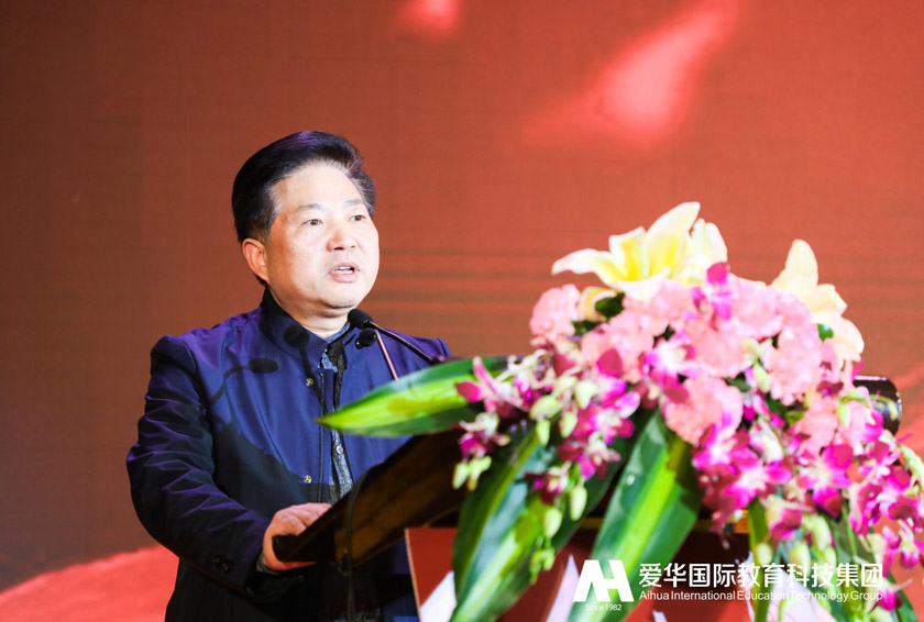 新征程爱华教育李校长,爱华教育平台