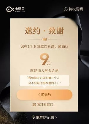 小黑鱼会员,小黑鱼会员消费平台