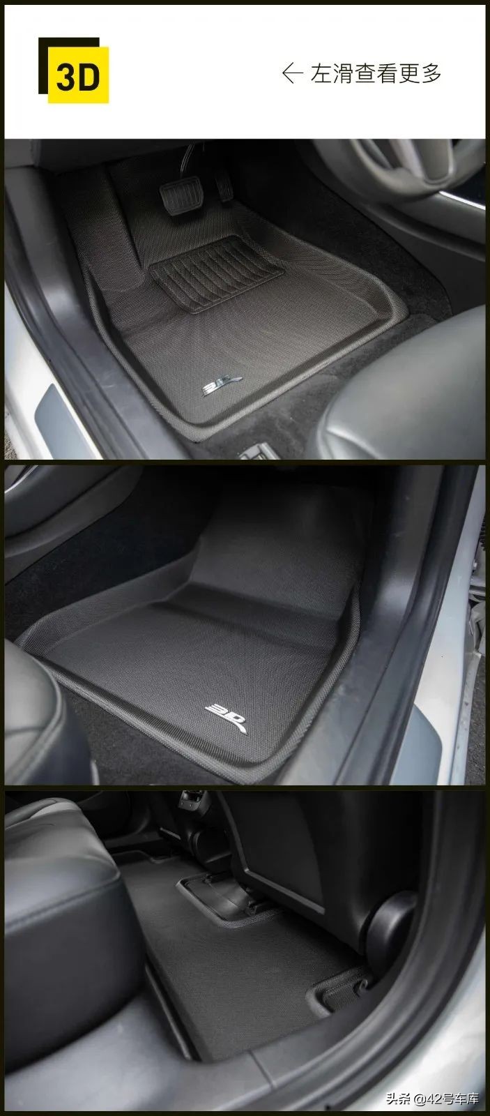 特斯拉model3买什么样脚垫,脚垫你们都买哪个