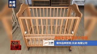 质量不合格婴儿床,检验合格的婴儿床
