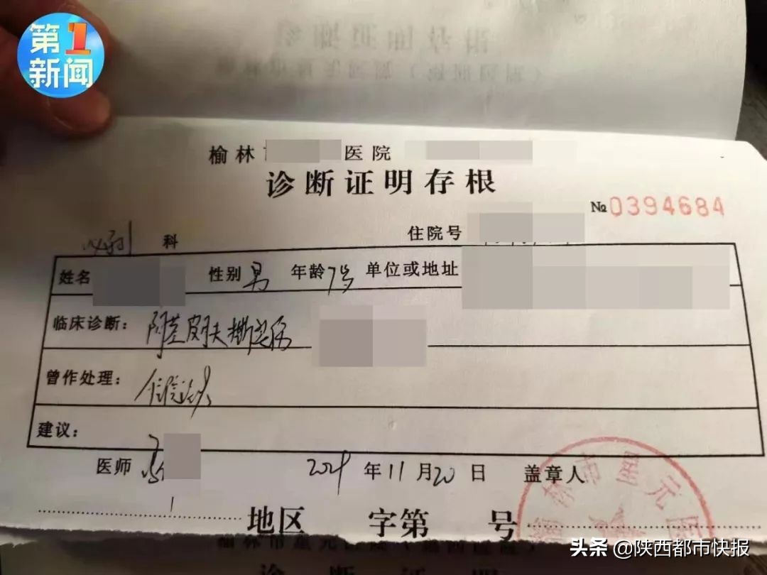 陕西7岁男孩被老师脚踢*体下**流血，涉事老师已停职配合调查