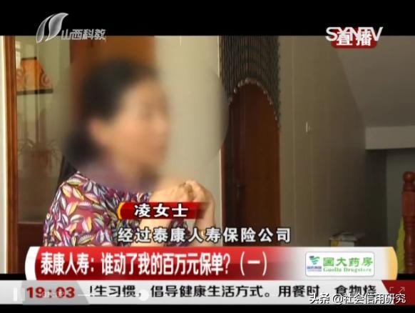 山西泰康人寿公司怎么样,泰康人寿被保人查保单