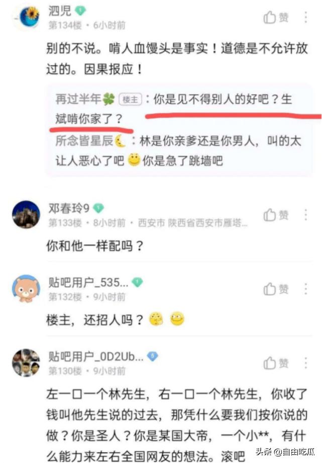 林生斌个人抖音号大事件,爆料林生斌的抖音号