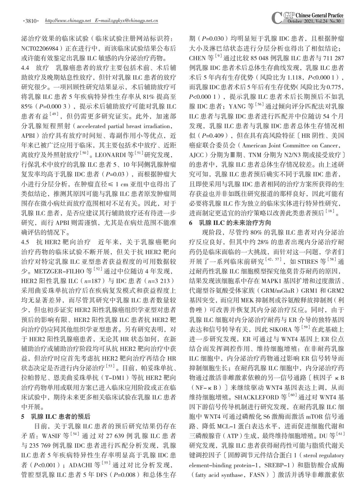 乳腺浸润性癌临床分期,浸润性乳腺癌病理诊断报告分析