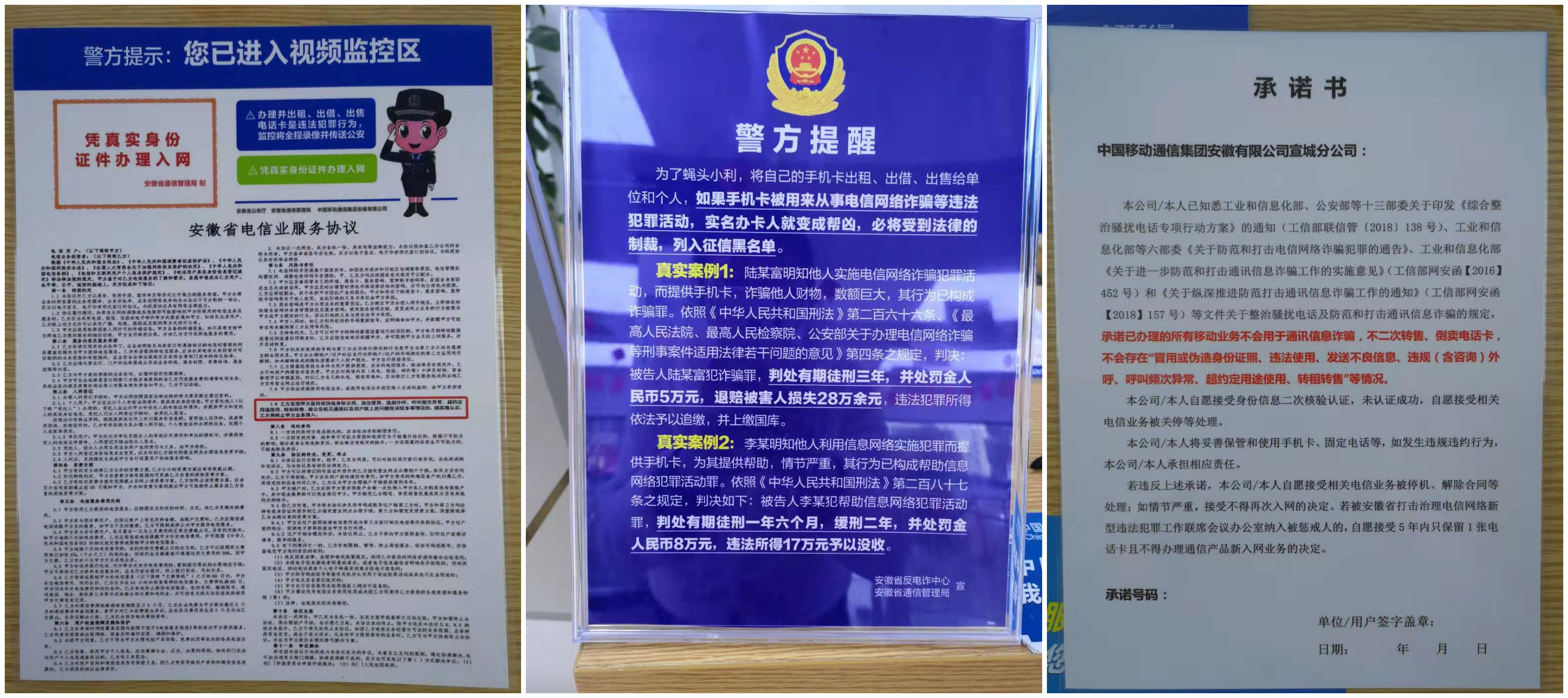 中国移动来自官方的安全感,中国移动保护个人信息