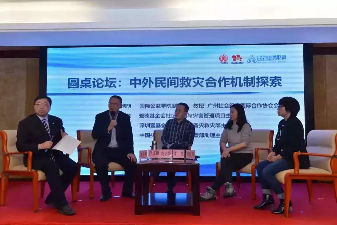 广州全国防灾减灾日活动,全国防灾减灾救灾会议