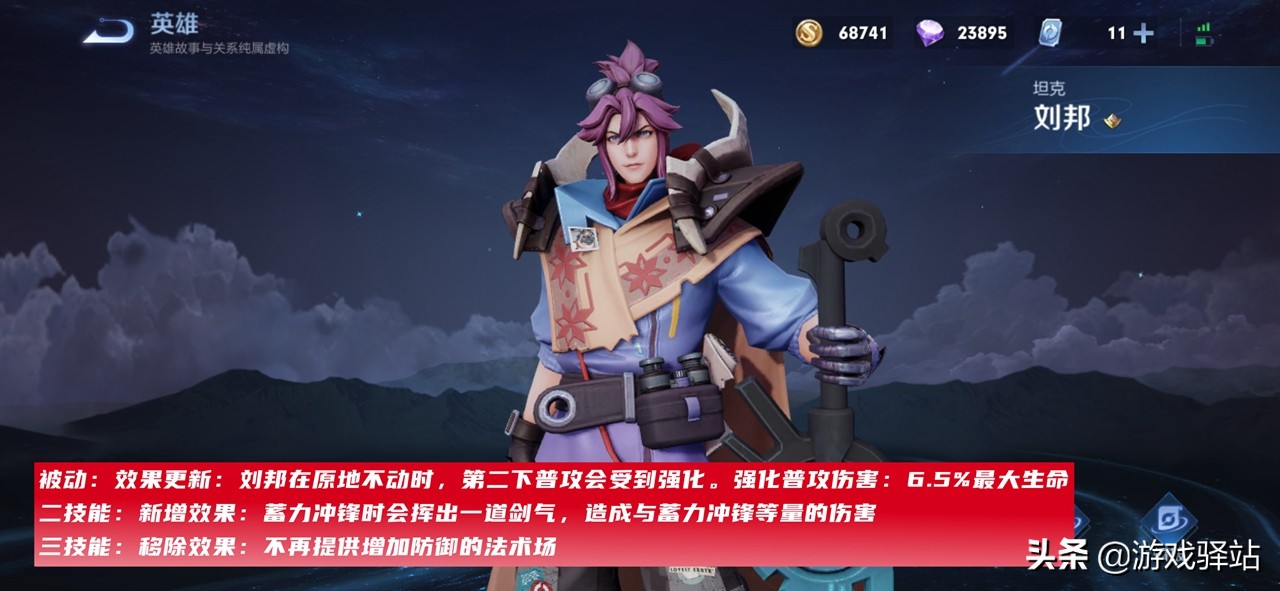 王者荣耀：“QQ堂”模式开测，两大冷门装改版，刘邦增伤减防