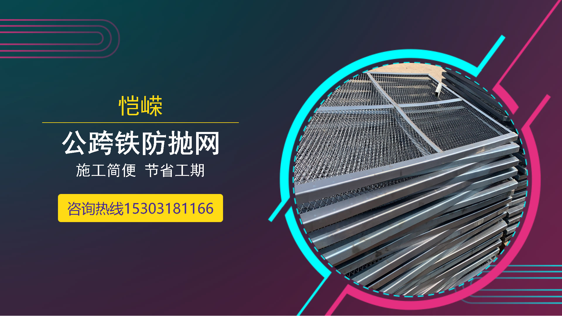 h型钢防风抑尘网设计,护栏网防抛网厂家